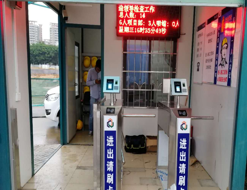 廣州真地人臉識別門禁應用于廣州從化龍元建設工地