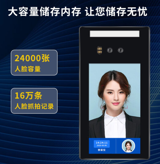 智能人臉識別系統(tǒng)應用于門禁領域
