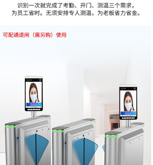 遼寧河北人臉識別測溫門禁機(jī)廠家，點擊查看了解價格優(yōu)惠