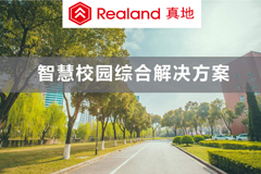場景化應用驅動智能門禁系統拓展多領域場景深層應用