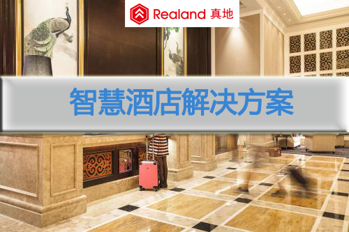 人臉識別系統(tǒng)應(yīng)用于酒店行業(yè)有著巨大商機(jī)