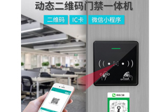 四川成都二維碼門(mén)禁系統(tǒng)哪家比較好