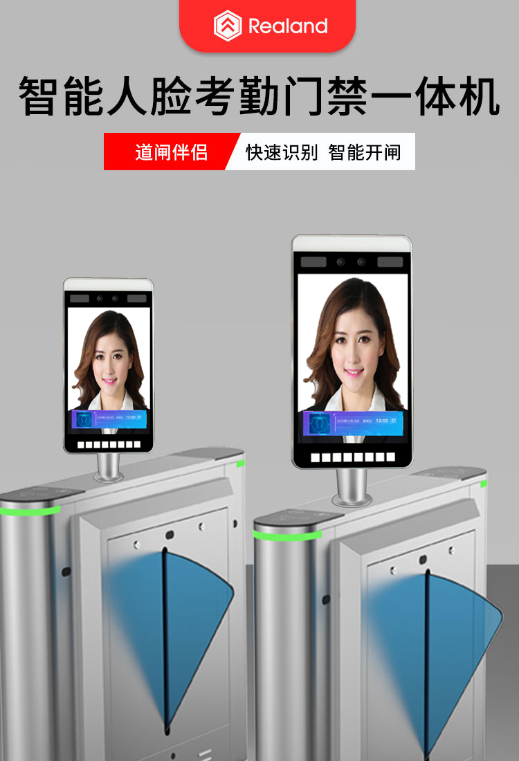 小區人臉門禁閘機應用在出入通道可以改善安全秩序提升舒適感