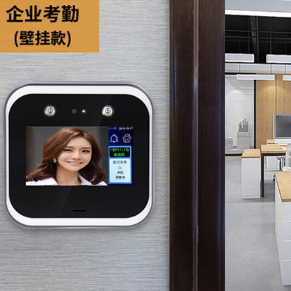 公司應用人臉識別考勤的優勢體現和注意事項