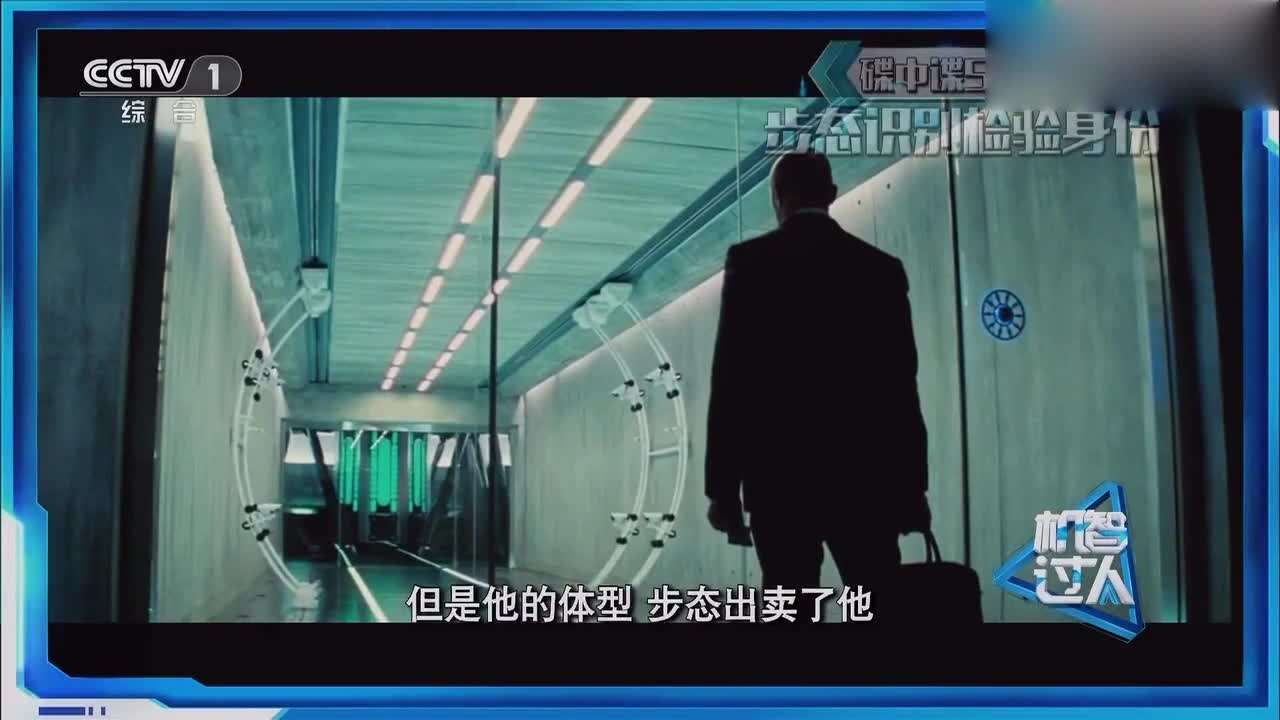 生物特征識(shí)別新知識(shí)（一）：認(rèn)識(shí)了解步態(tài)識(shí)別