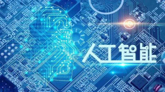 門禁廠家簡述“十三五”期間人工智能市場的發(fā)展特點