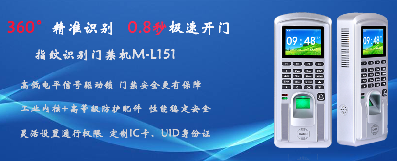 指紋識(shí)別門(mén)禁入駐出租屋，有效加強(qiáng)治安管理提升安全感