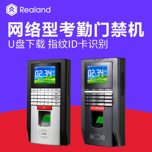 指紋識別門禁應用于銀行靈活授權異常報警加強安全管理