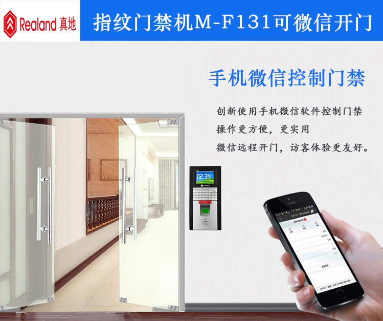 門禁廠家淺析智能門禁系統移動化的利與弊