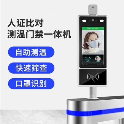 東莞智能門禁系統哪個牌子好，當選廣州真地