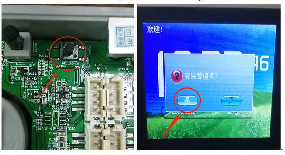 真地M-L151指紋門禁機硬件清除管理員