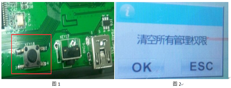 真地A-K415人臉考勤門禁機(jī)硬件清除管理員