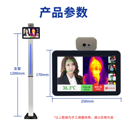 人臉識別測溫儀支持同時5人測溫實時上傳數據，歡迎垂詢廠家真地